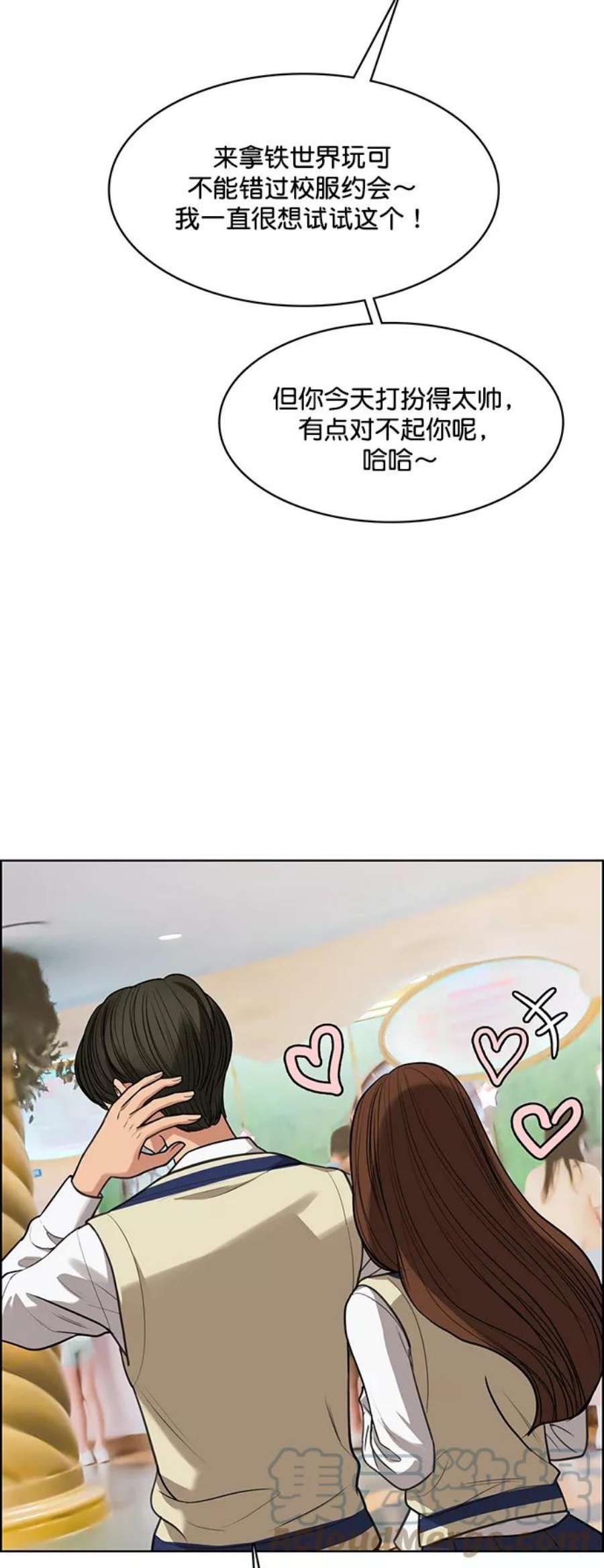 女神降临最终话