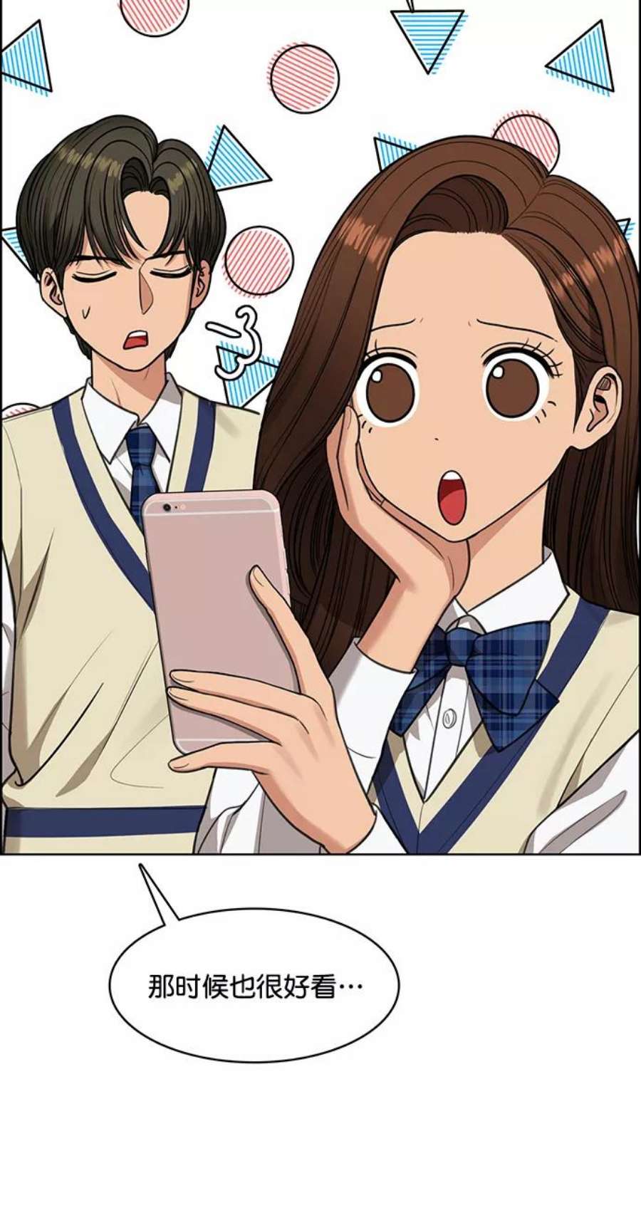 女神降临最终话