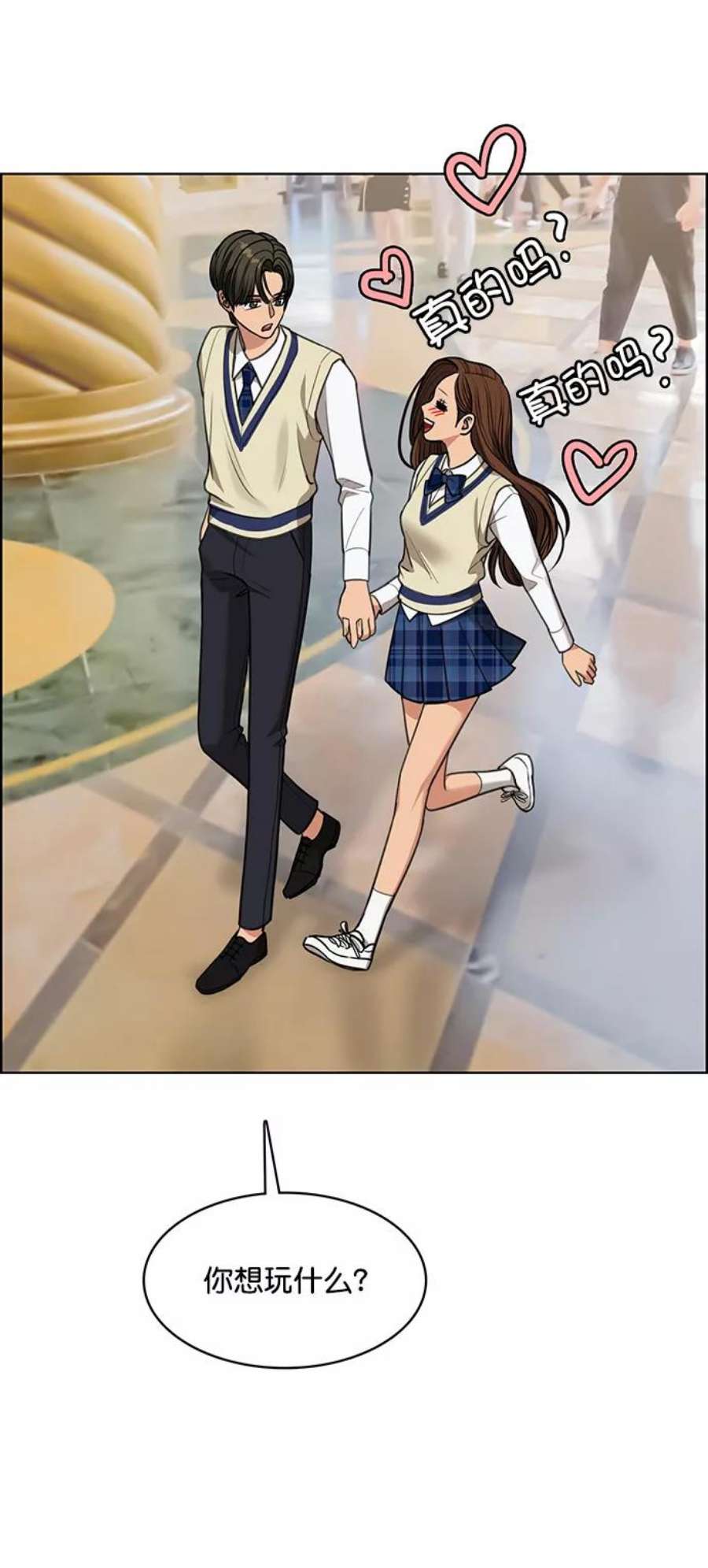 女神降临最终话