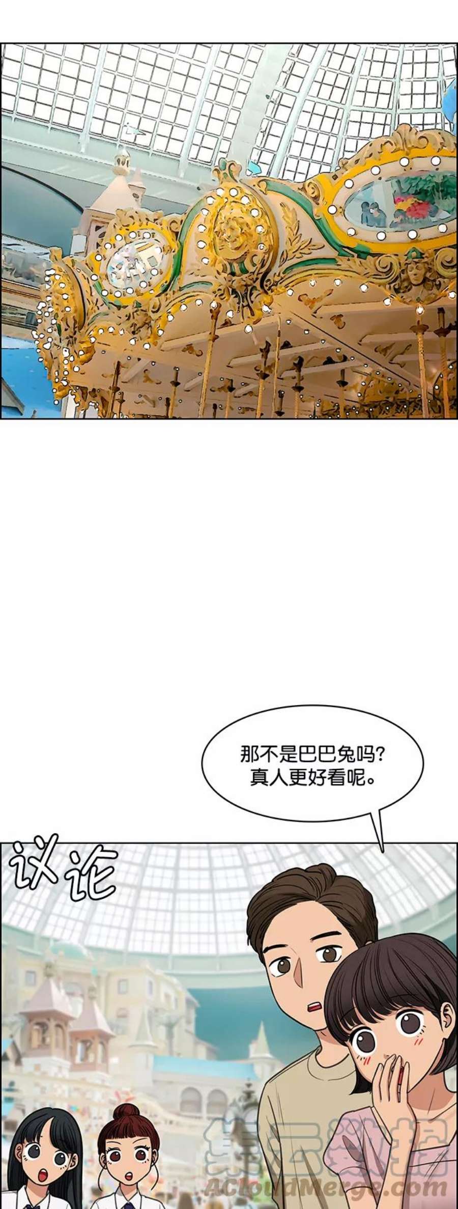 女神降临最终话