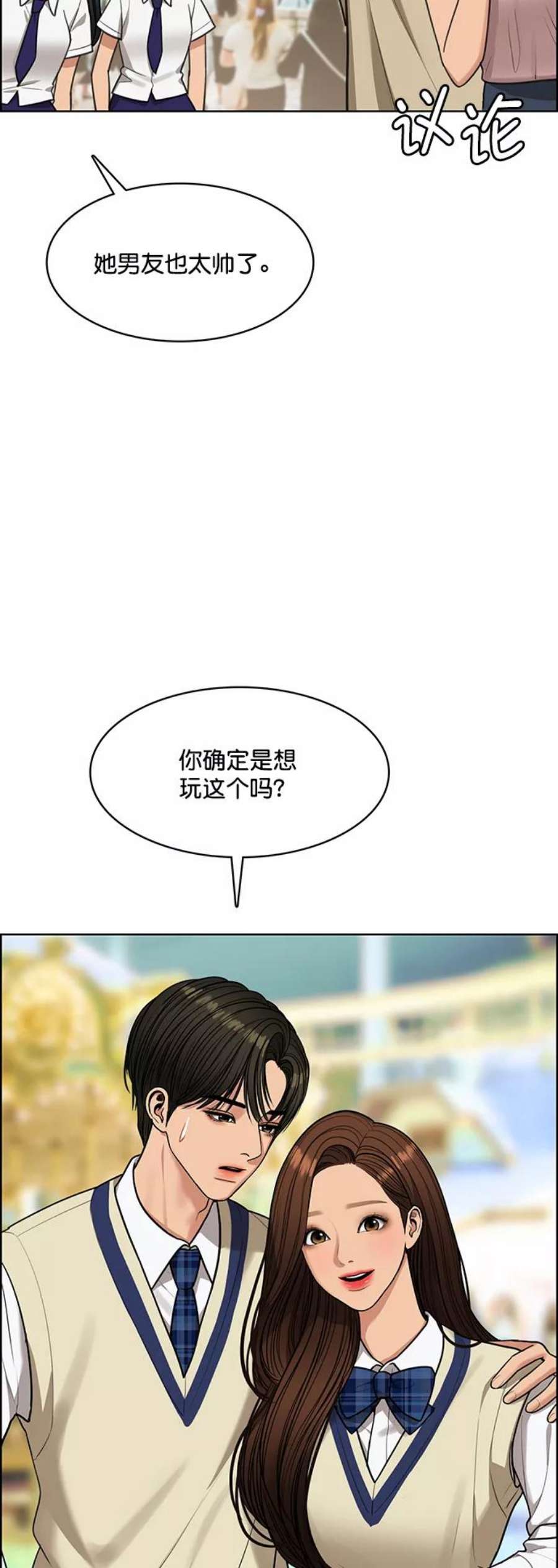 女神降临最终话