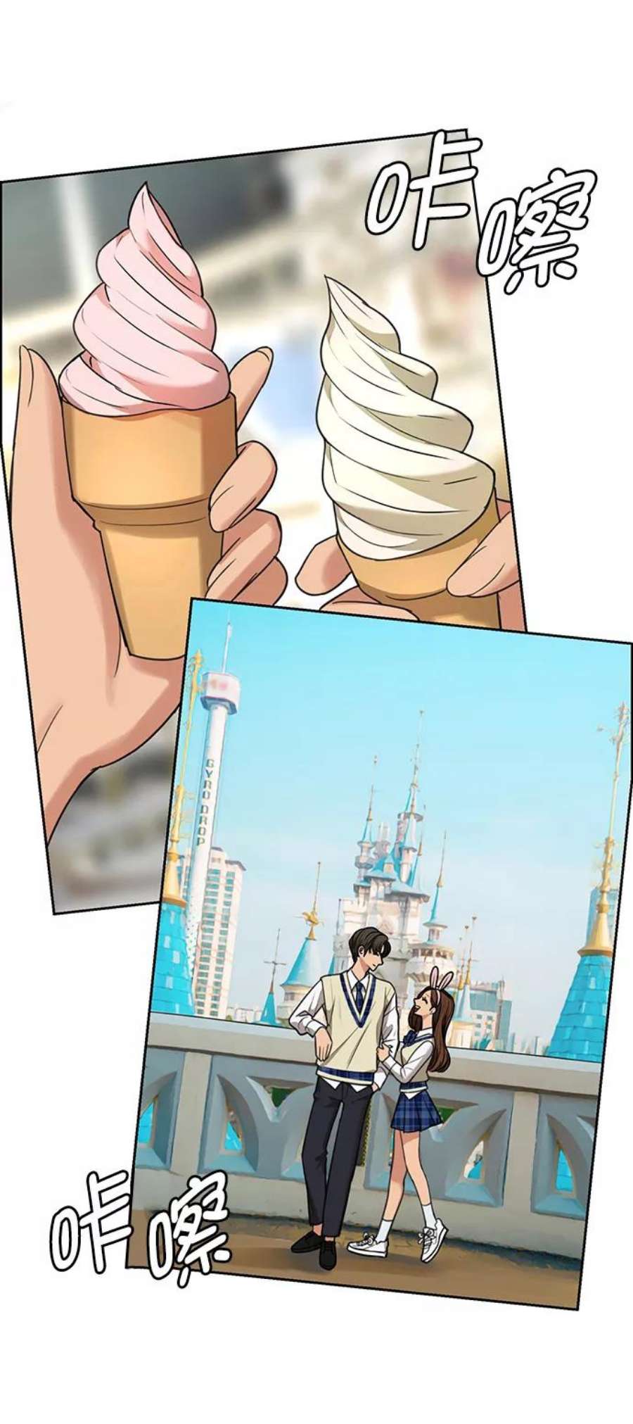 女神降临最终话