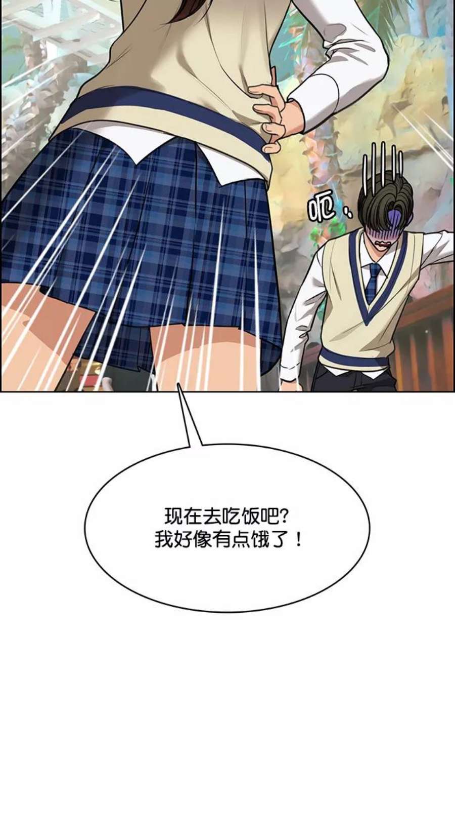 女神降临最终话