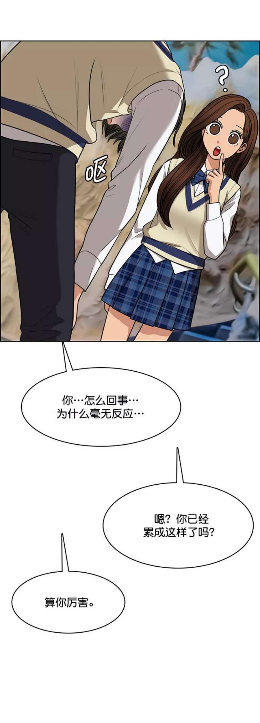 女神降临最终话