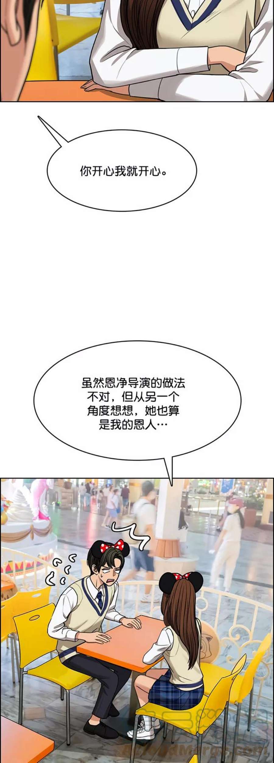 女神降临最终话