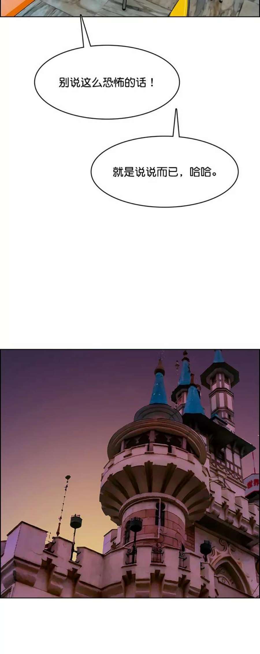 女神降临最终话