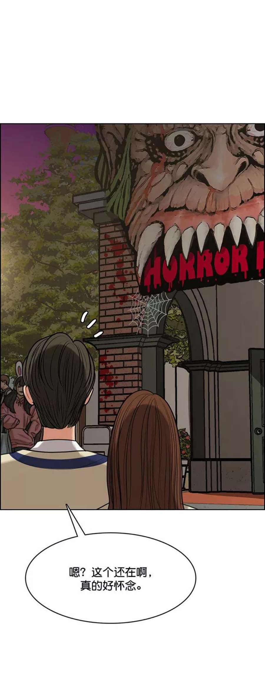 女神降临最终话