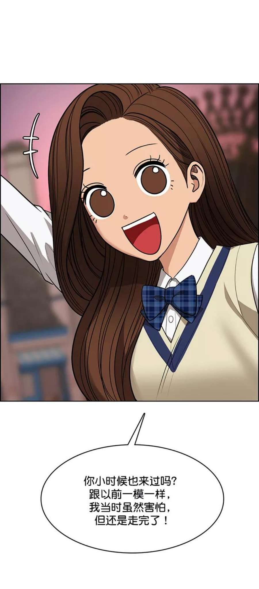 女神降临最终话