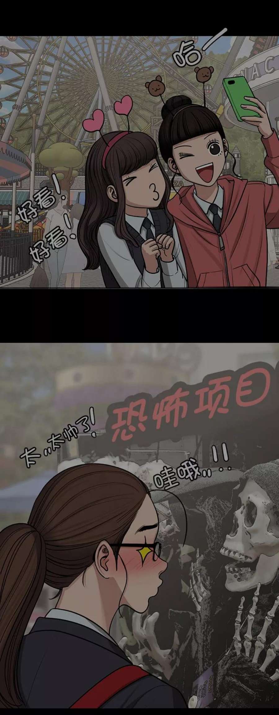 女神降临最终话