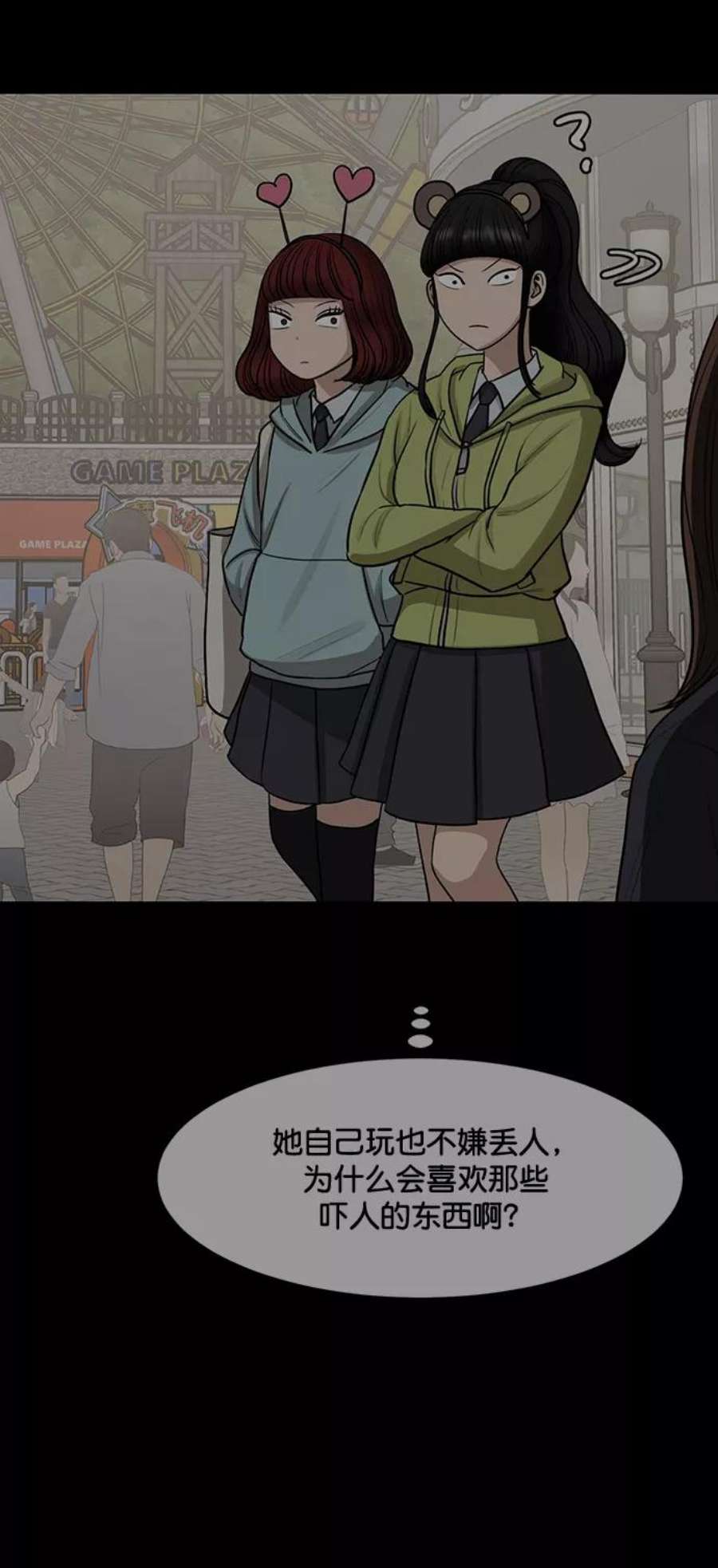 女神降临最终话