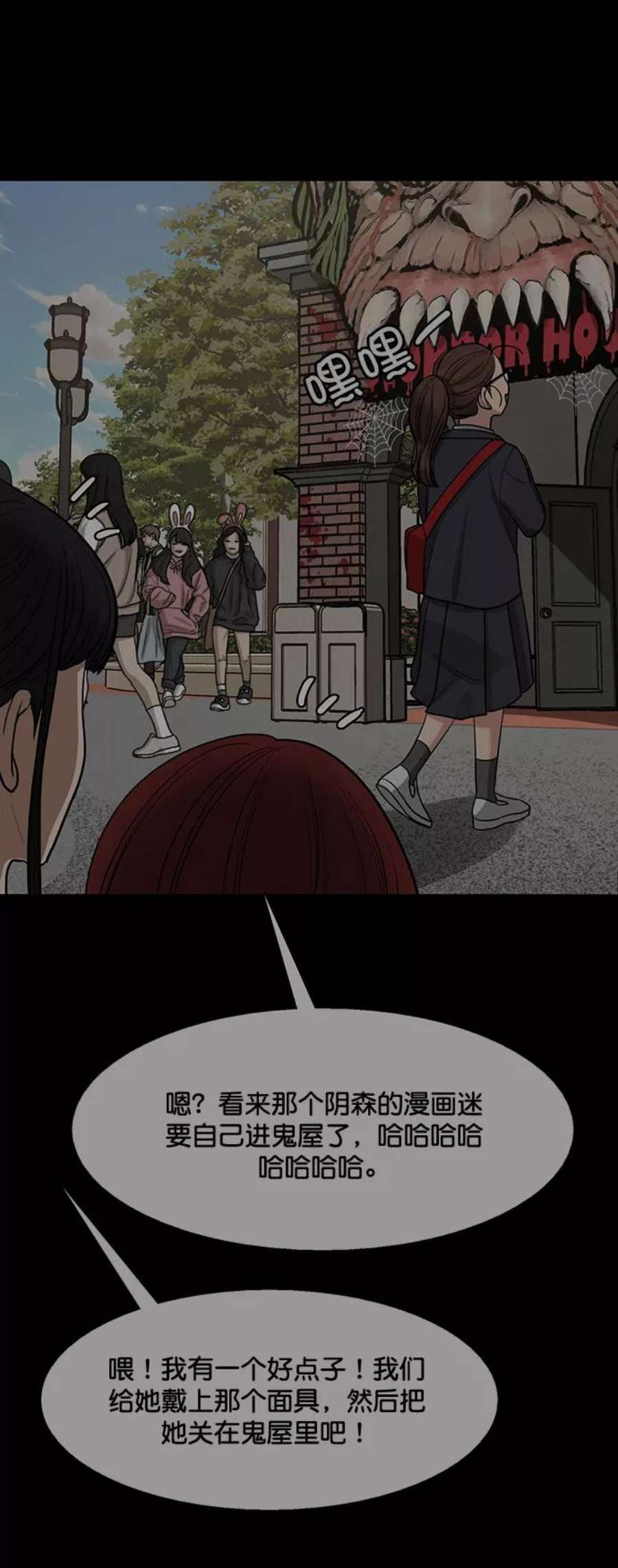 女神降临最终话