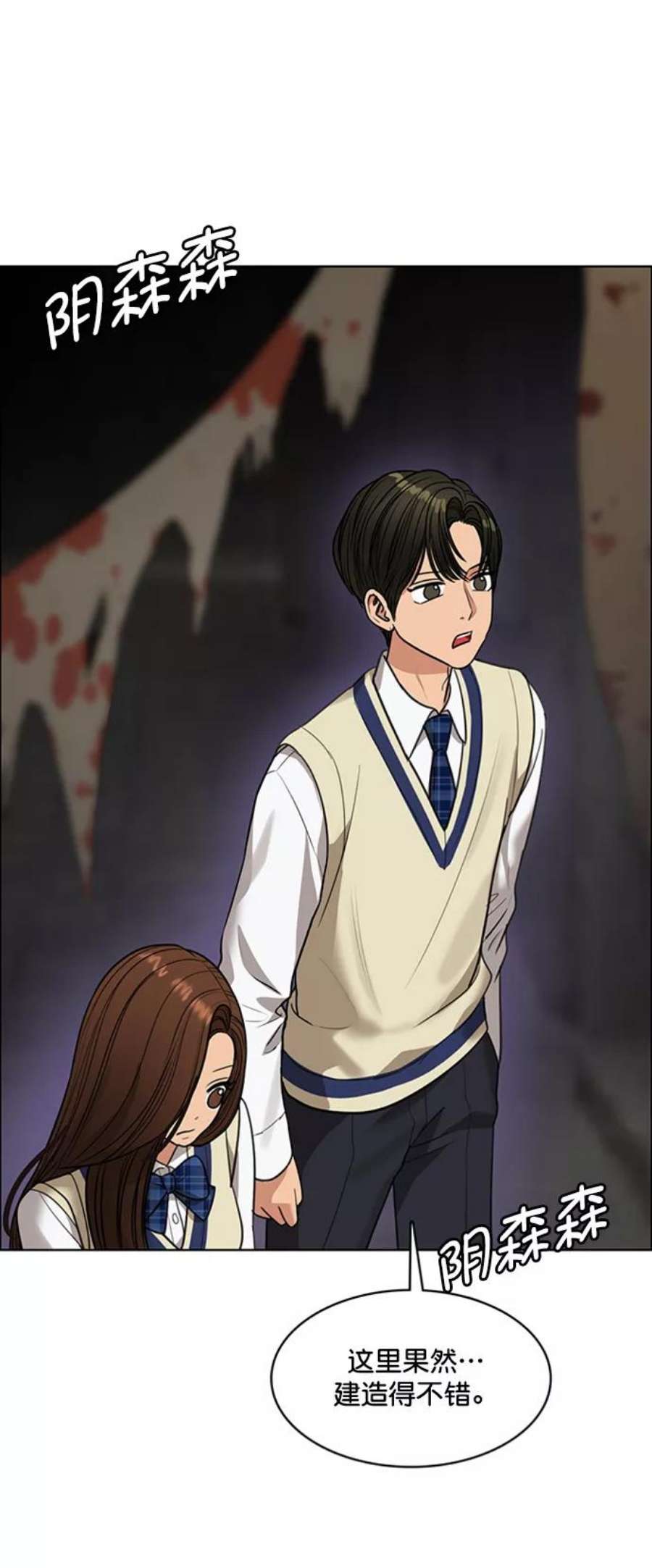 女神降临最终话