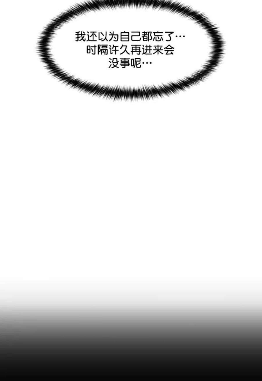 女神降临最终话