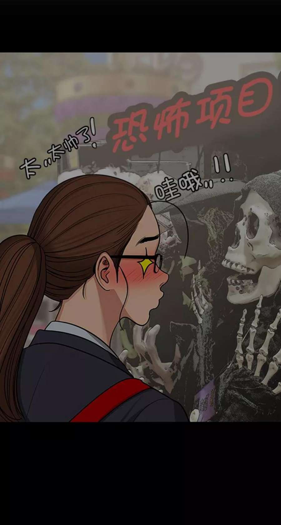 女神降临最终话