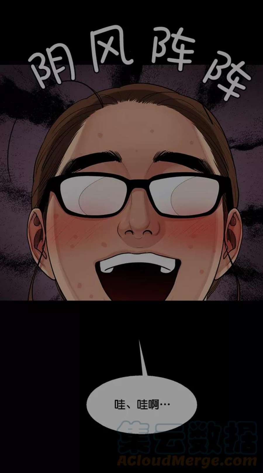 女神降临最终话