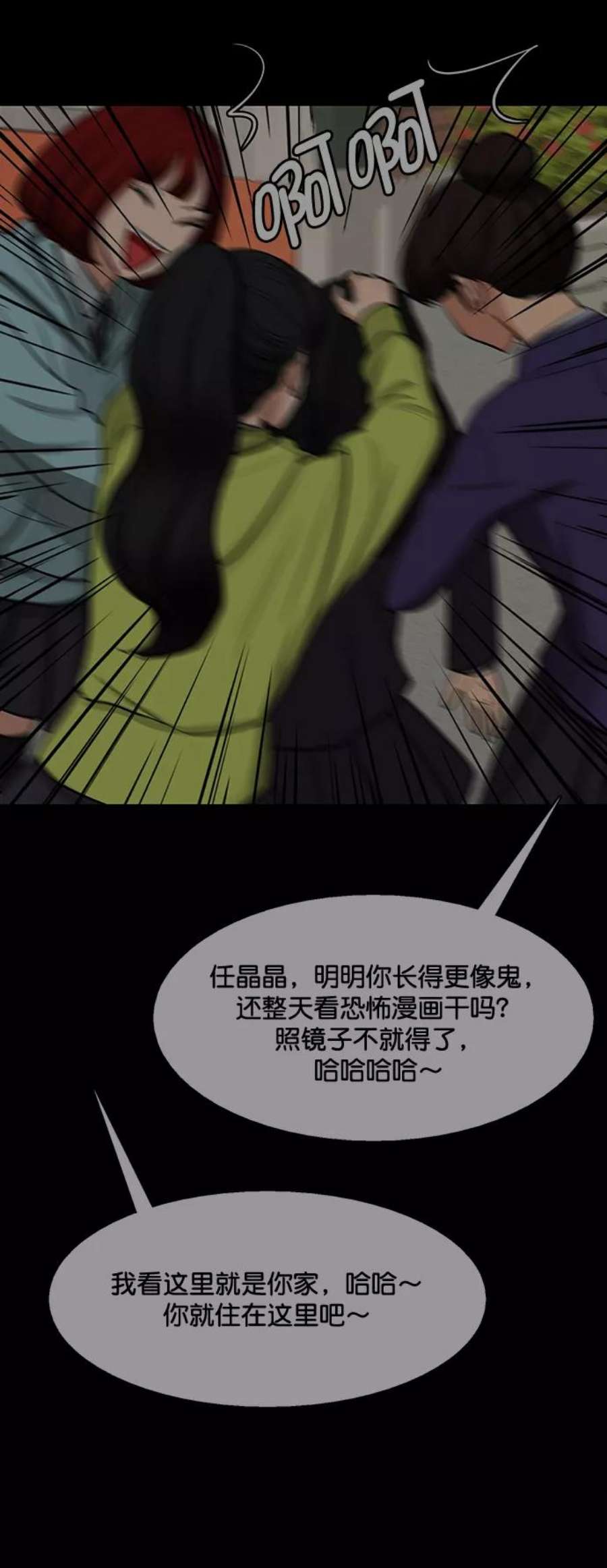 女神降临最终话