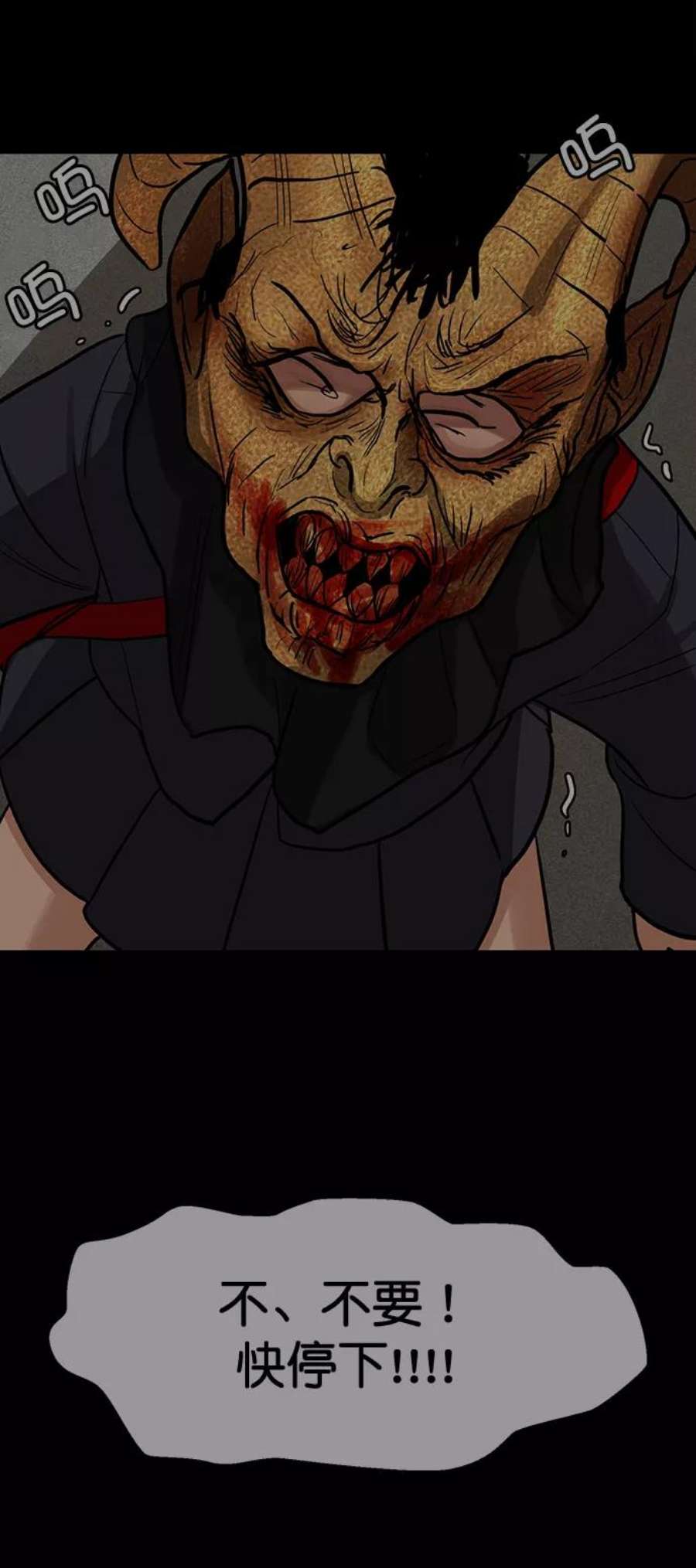 女神降临最终话