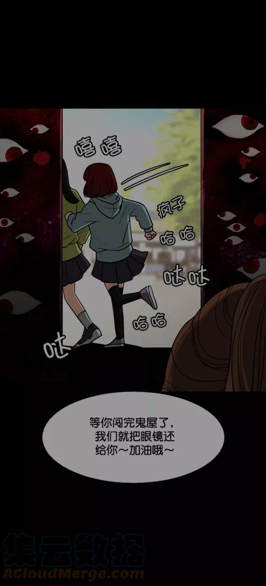 女神降临最终话