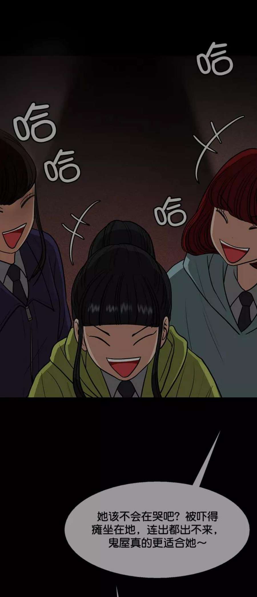 女神降临最终话