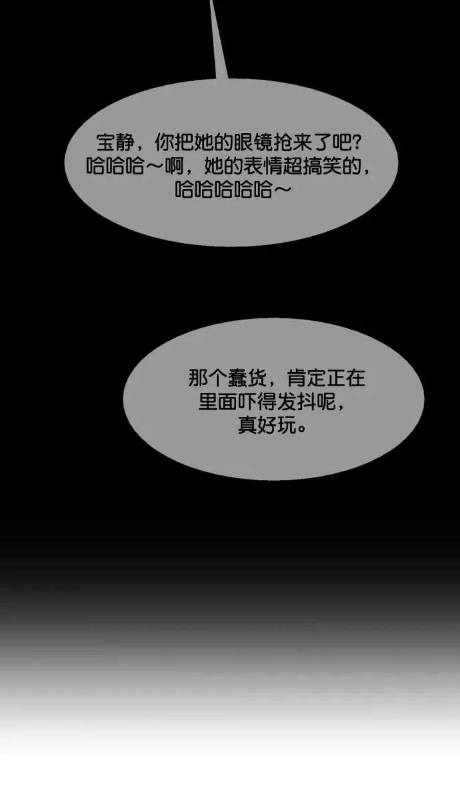 女神降临最终话