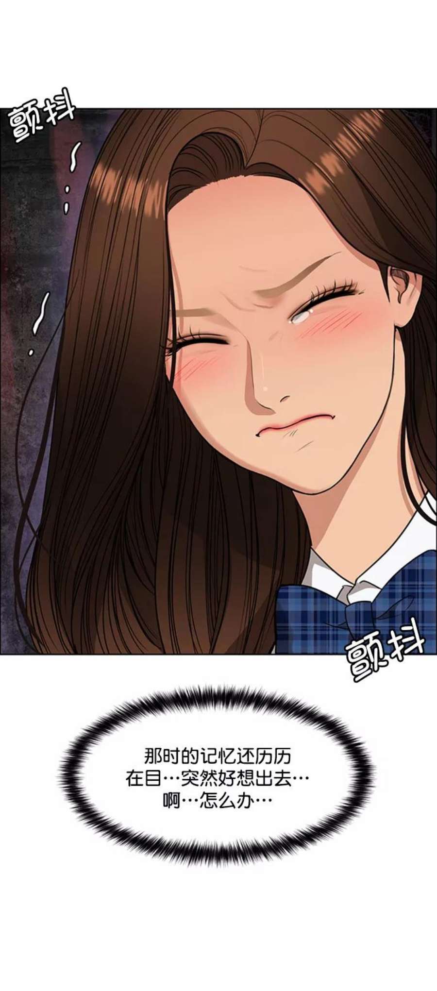 女神降临最终话