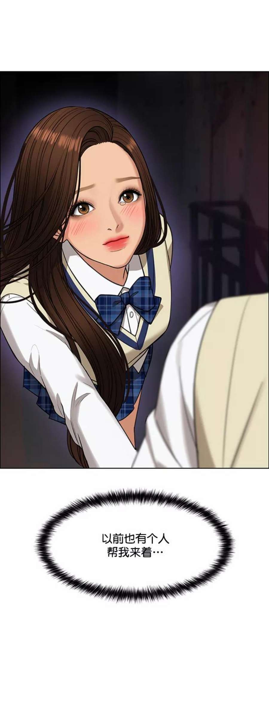 女神降临最终话