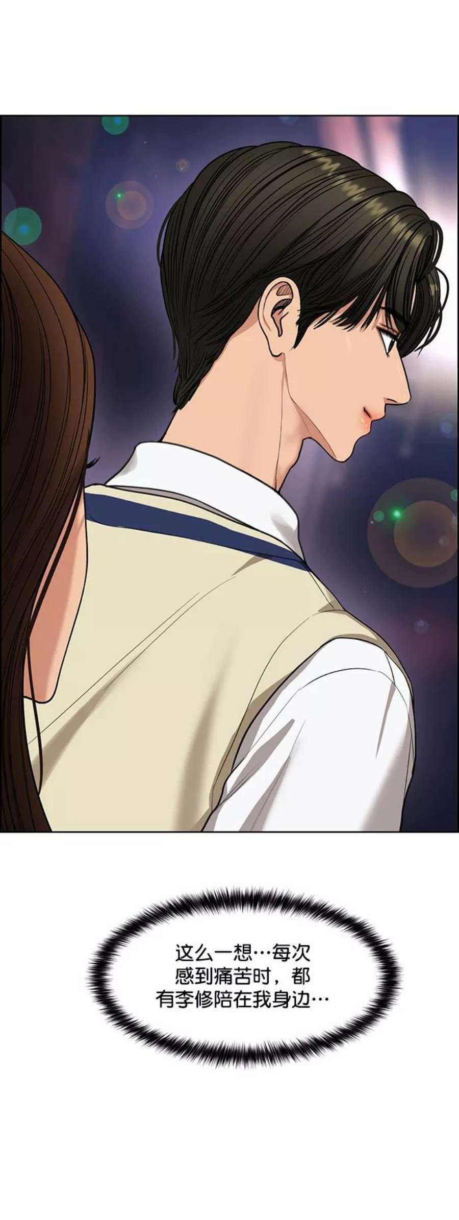 女神降临最终话