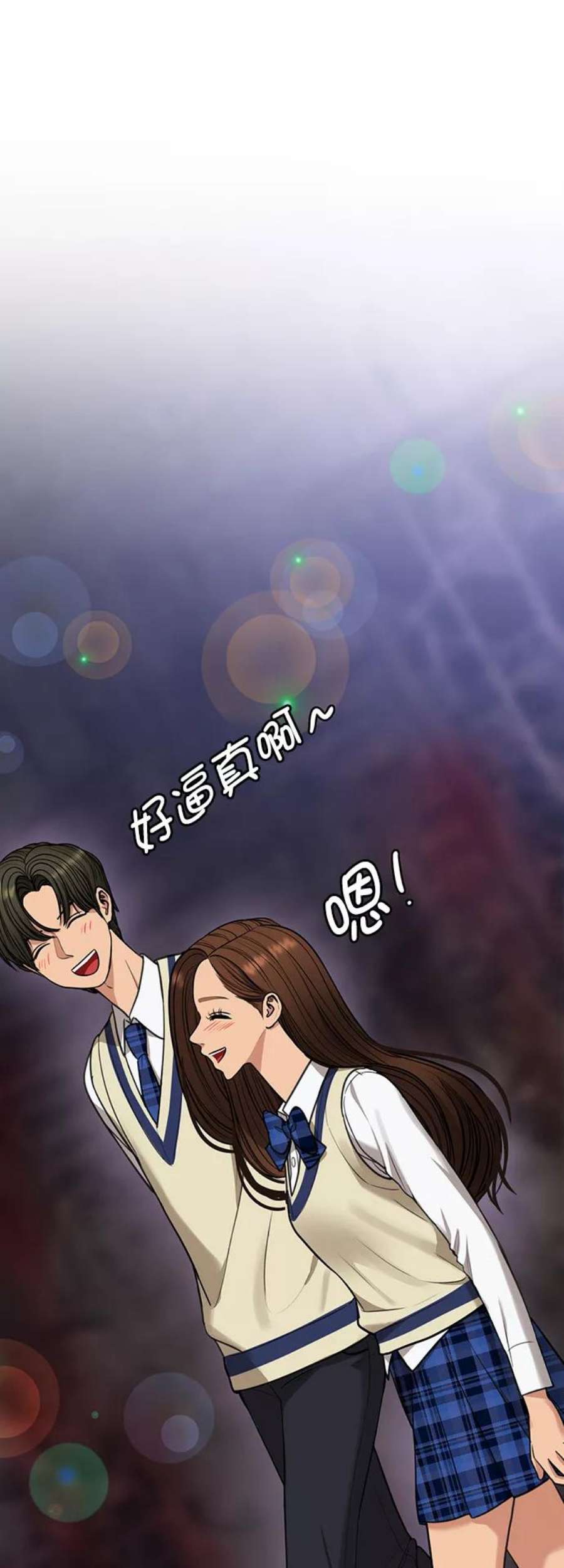 女神降临最终话