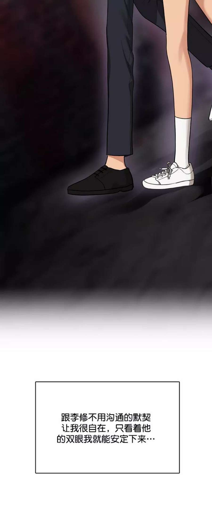 女神降临最终话