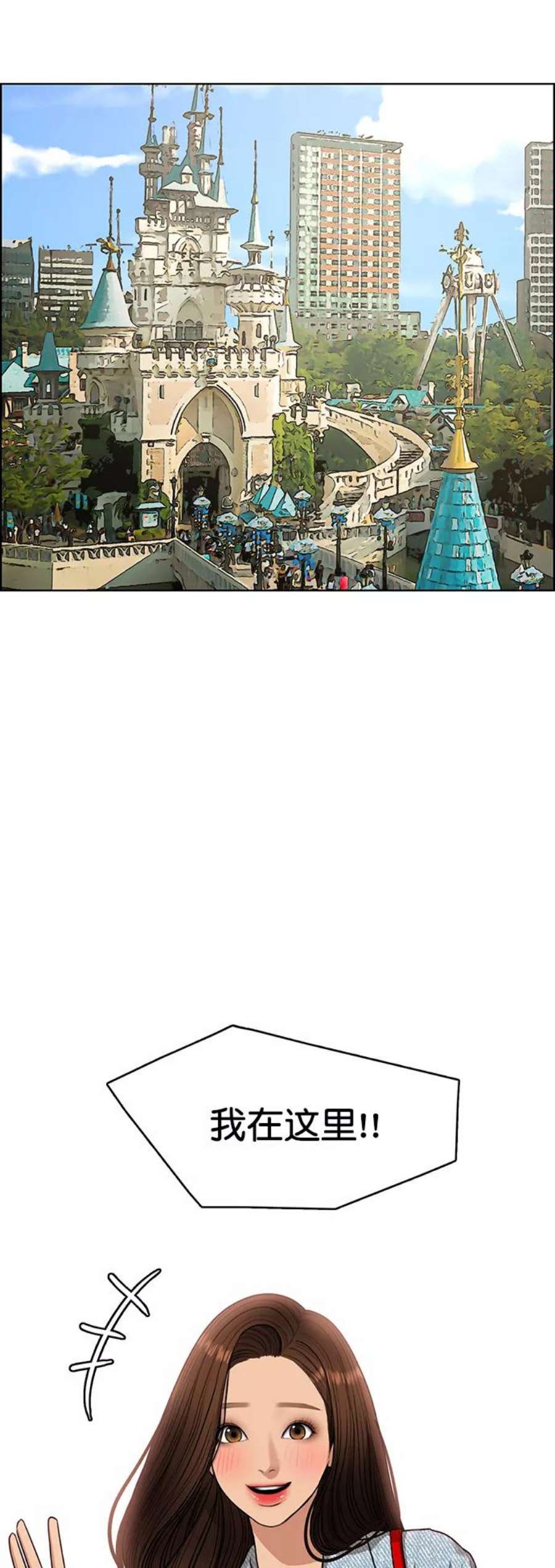 女神降临最终话