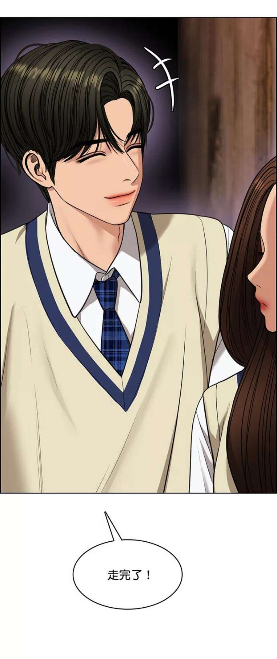 女神降临最终话