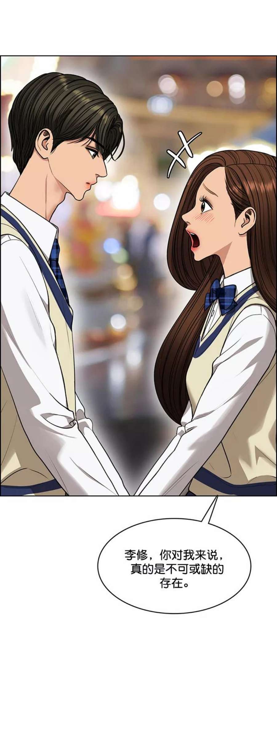 女神降临最终话