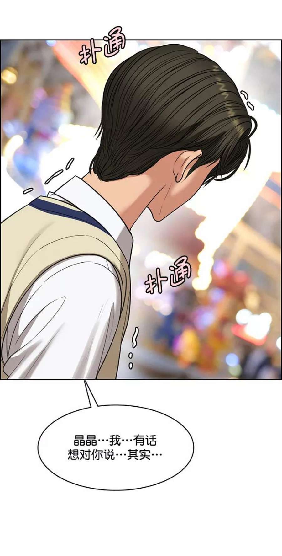 女神降临最终话