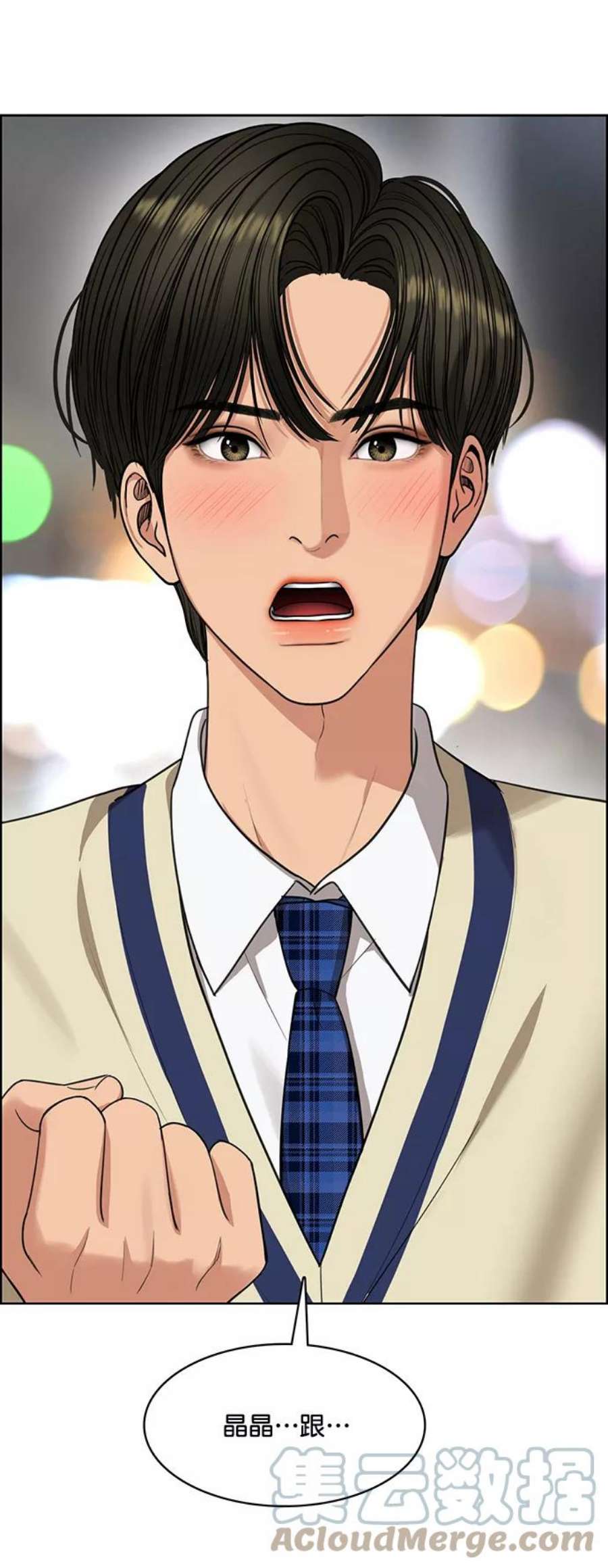 女神降临最终话