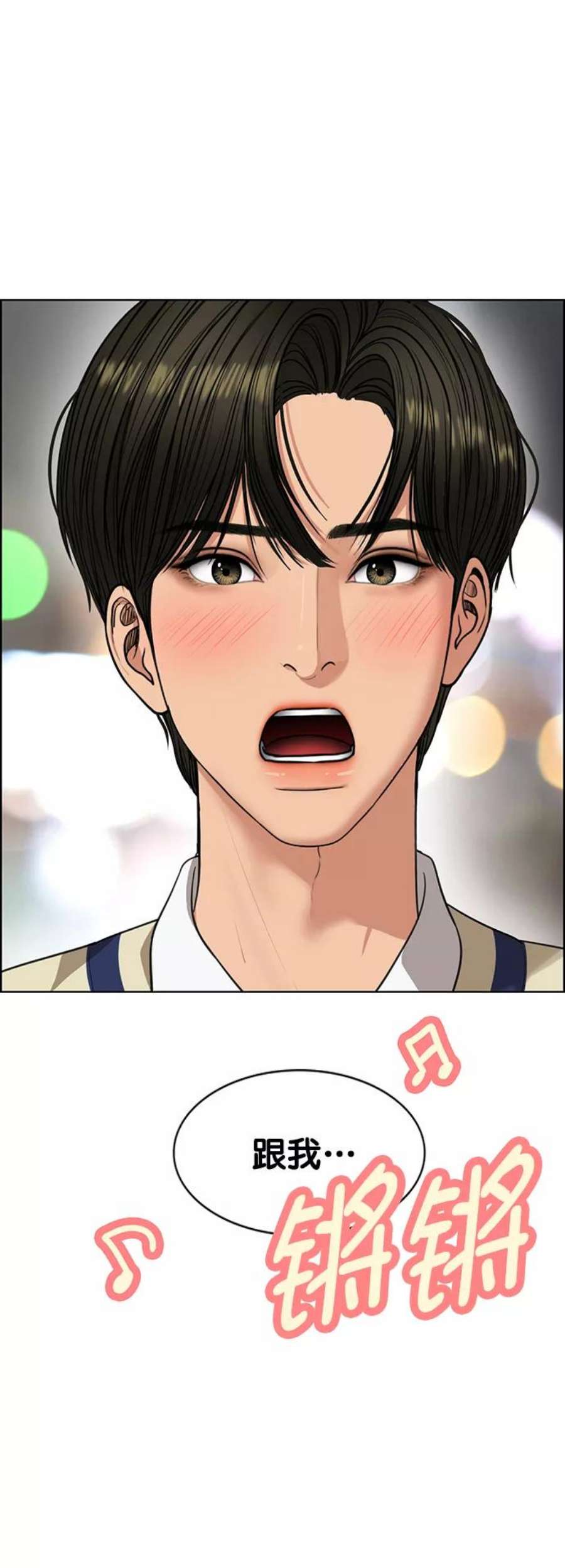 女神降临最终话