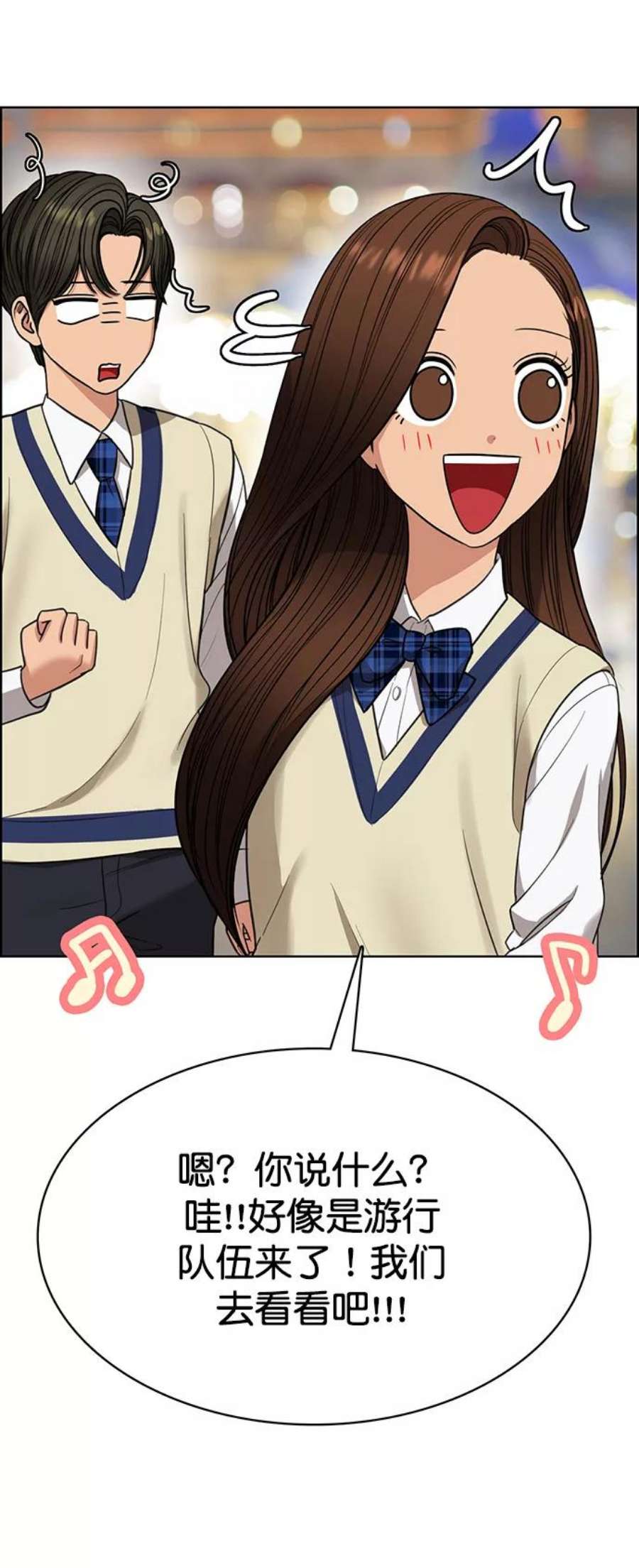 女神降临最终话