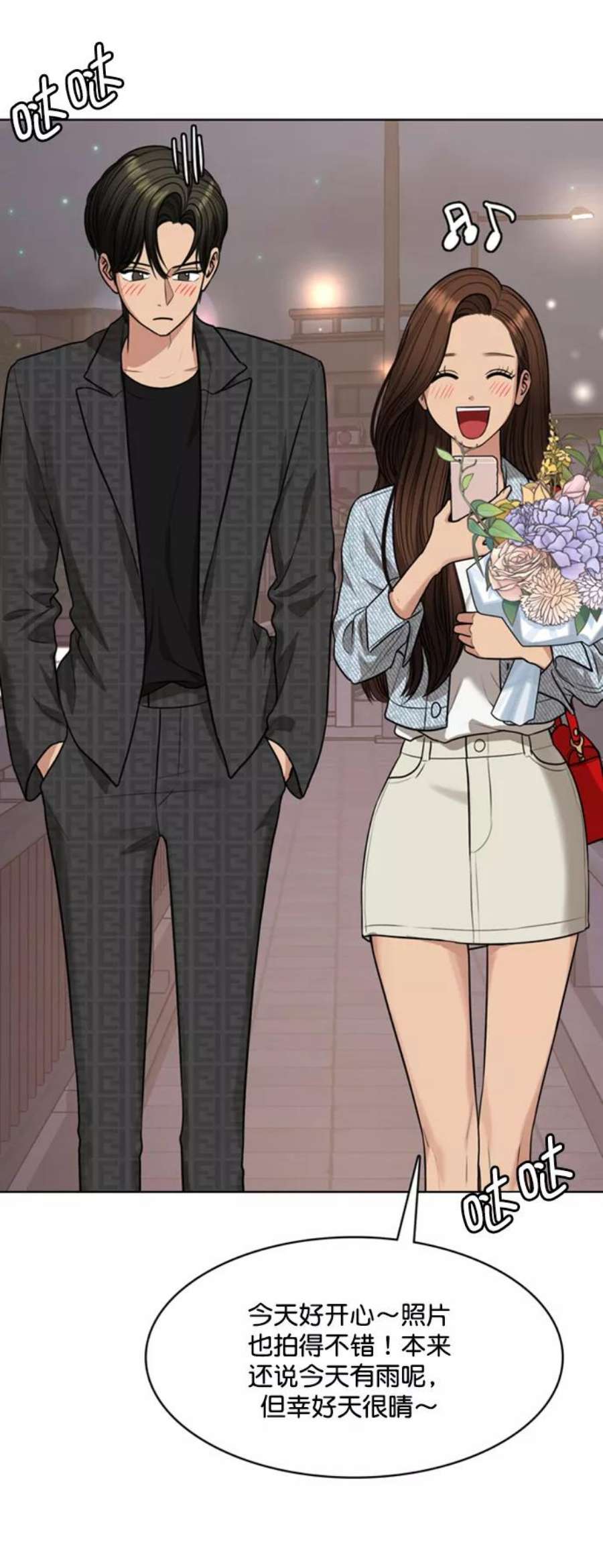 女神降临最终话