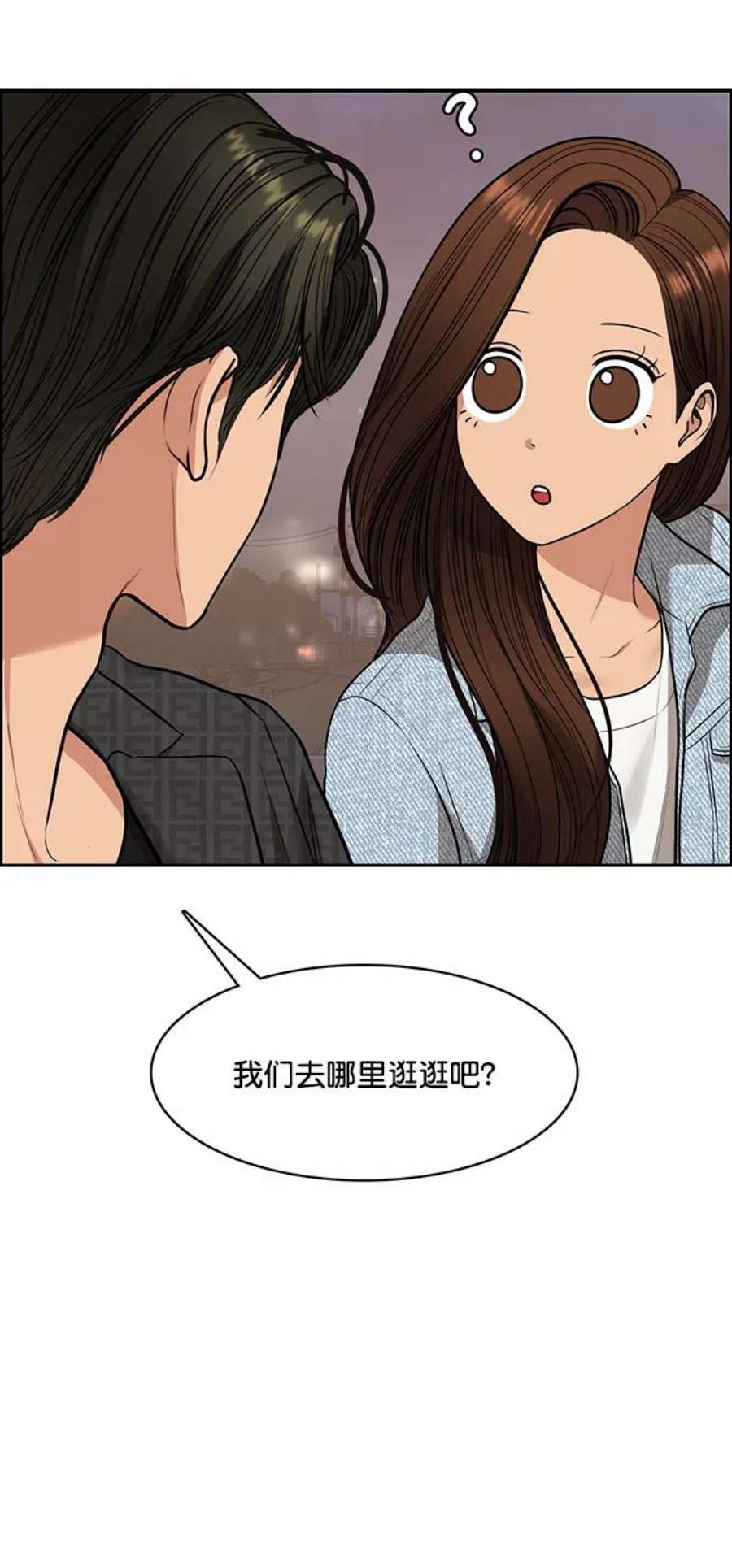 女神降临最终话