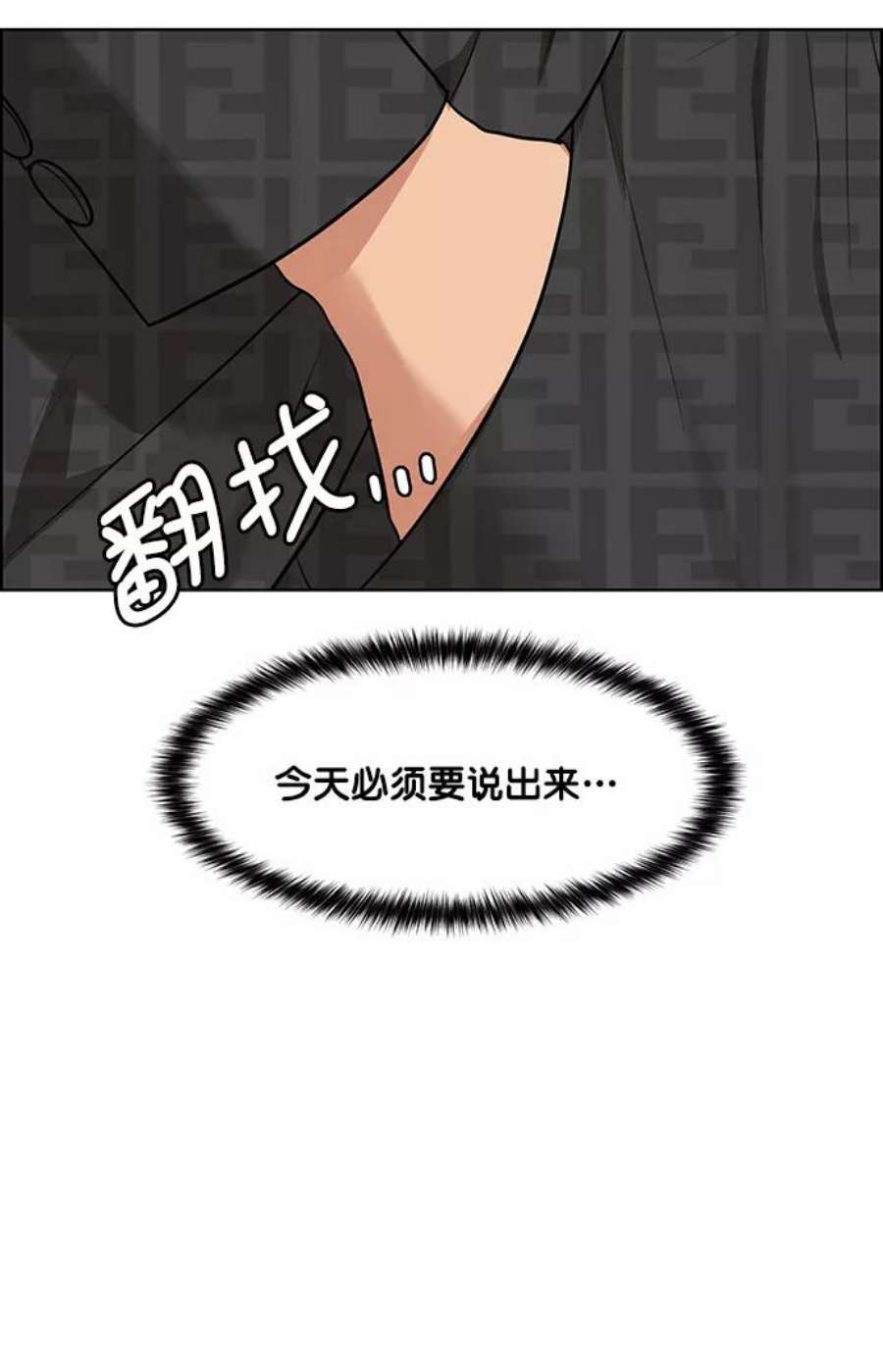 女神降临最终话