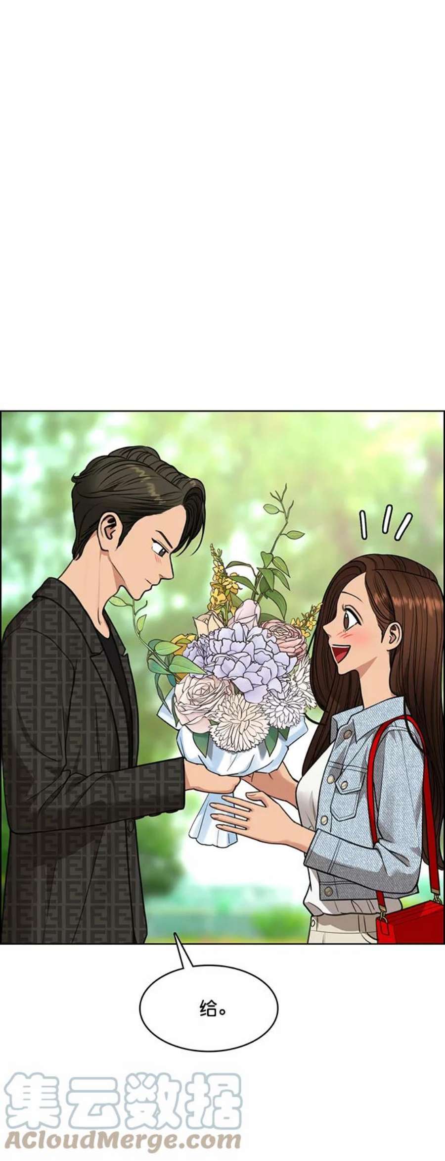 女神降临最终话