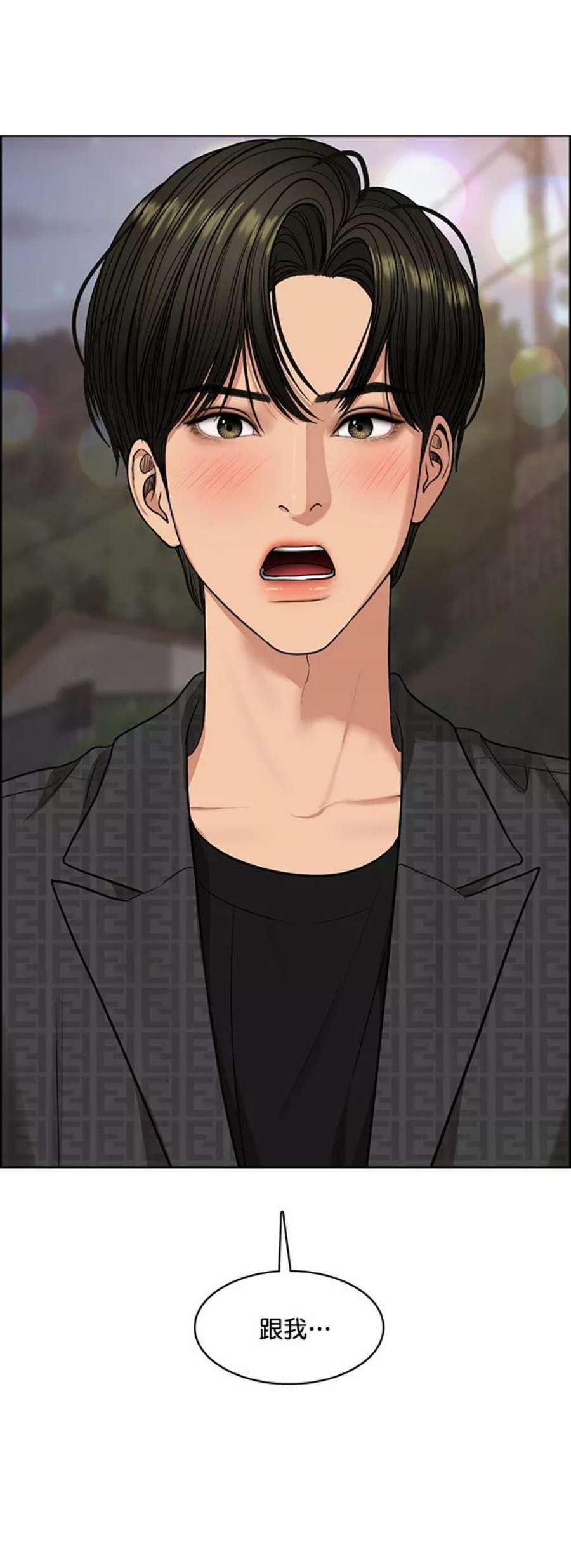 女神降临最终话