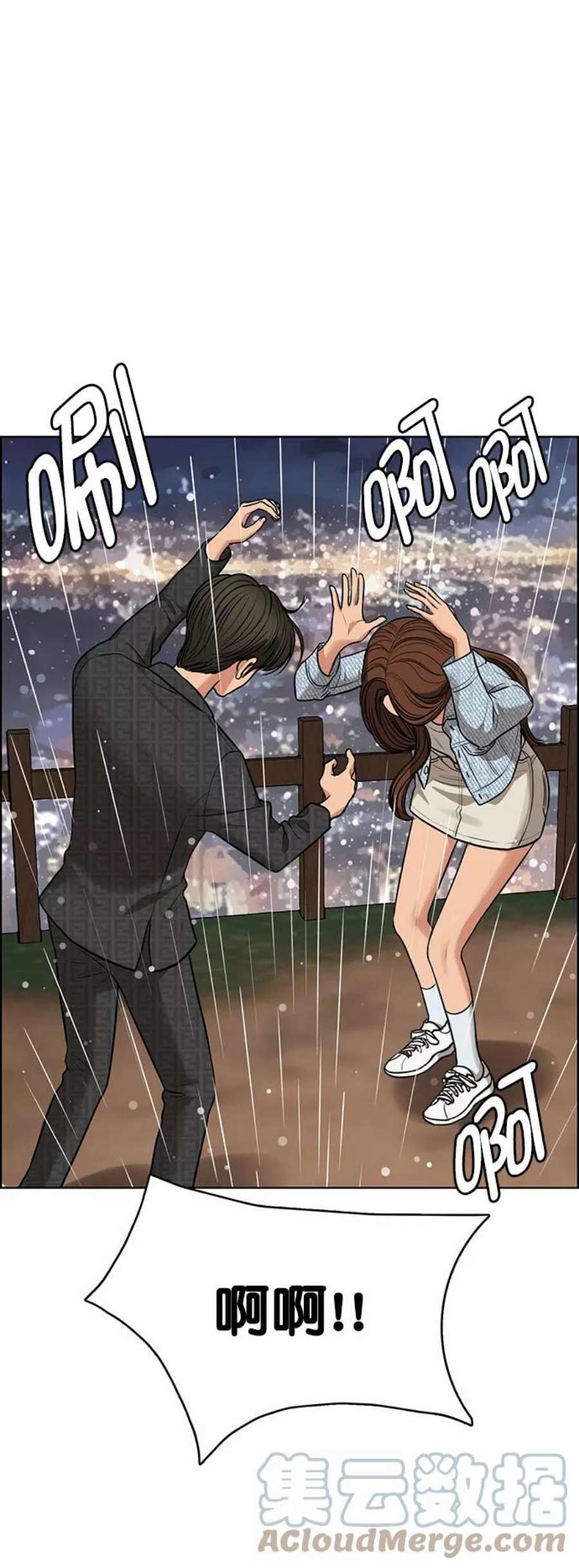 女神降临最终话