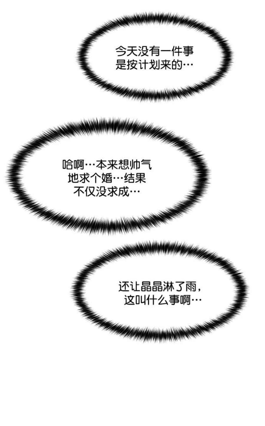 女神降临最终话