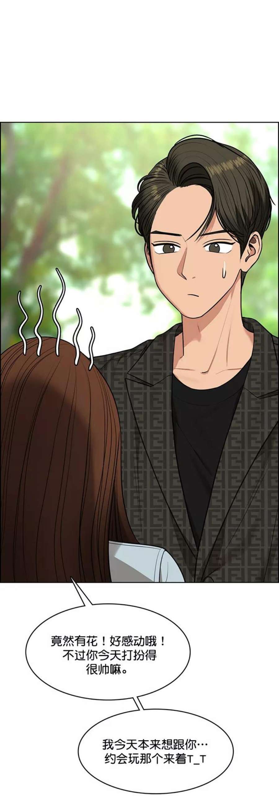 女神降临最终话