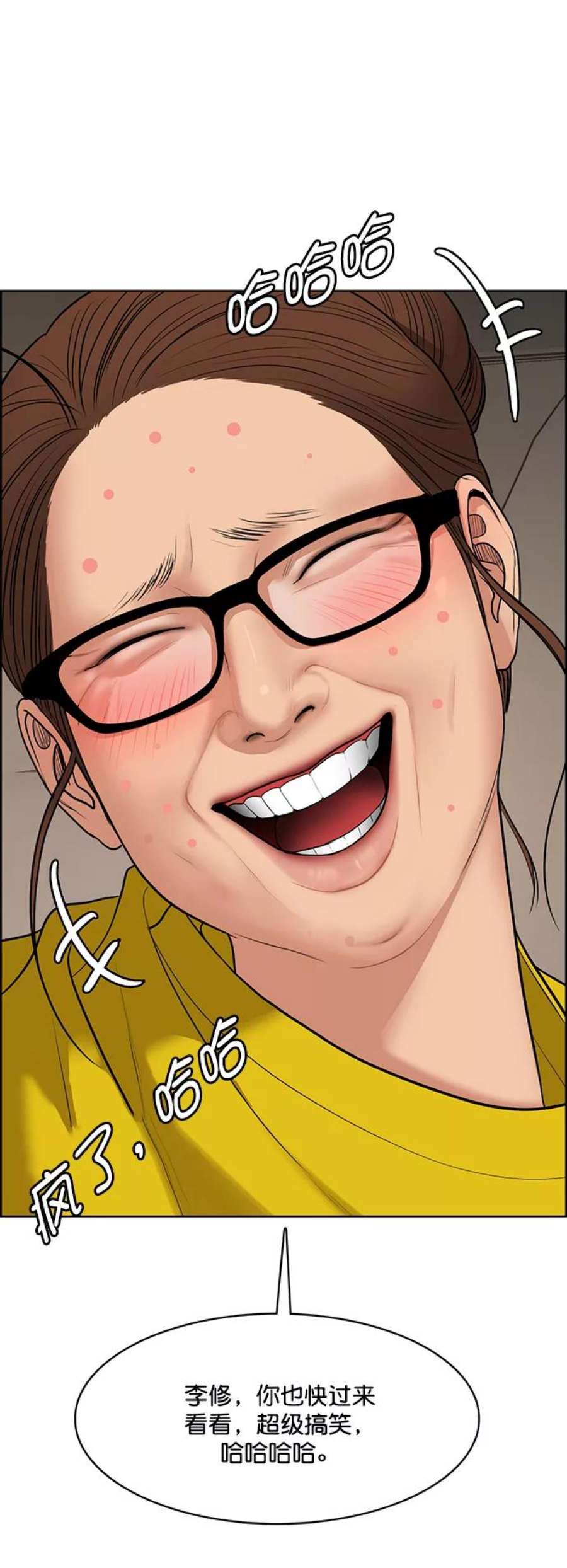 女神降临最终话