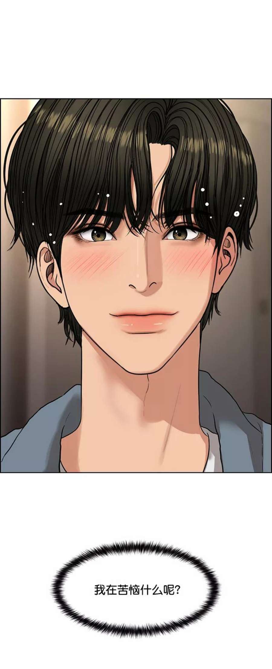 女神降临最终话