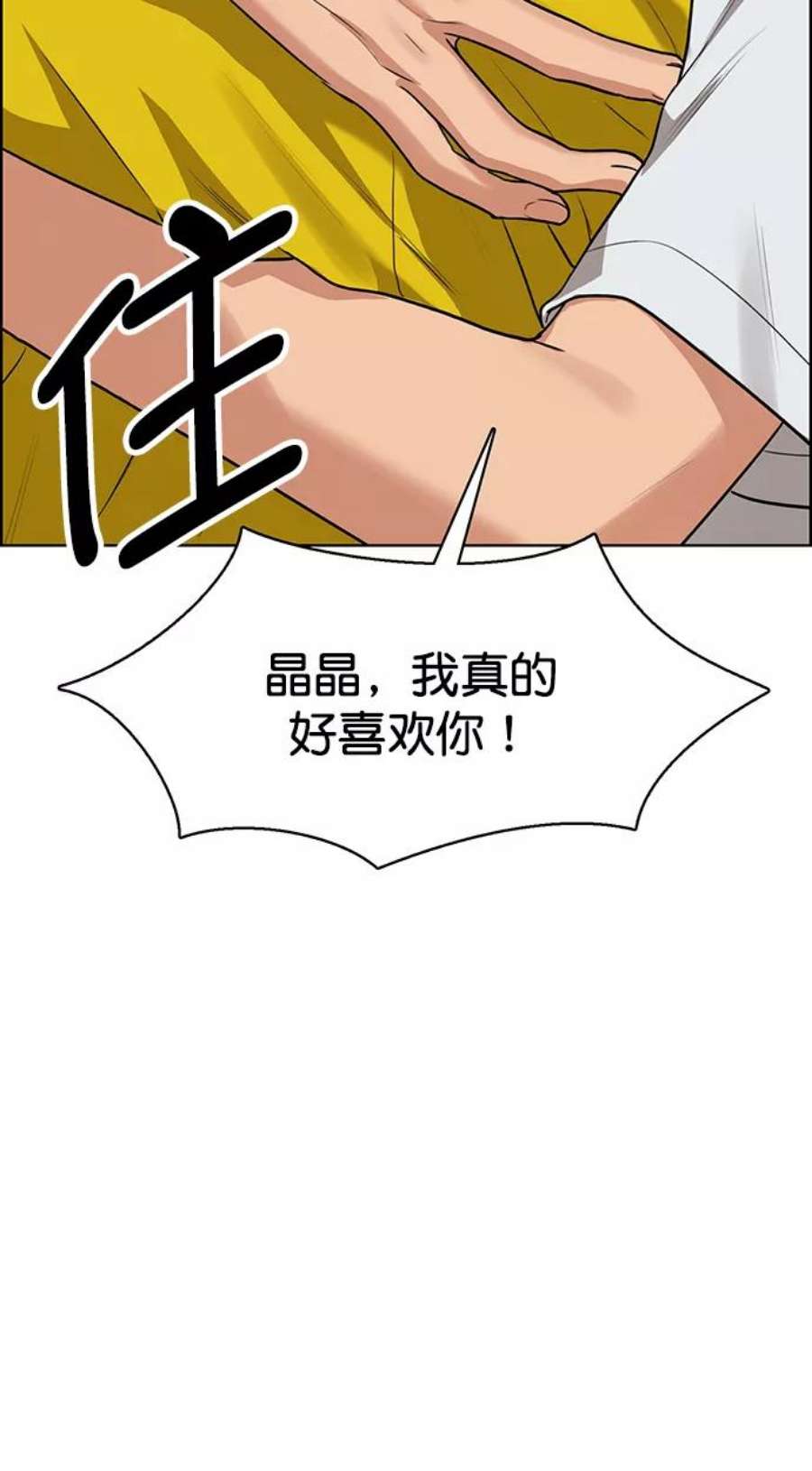 女神降临最终话