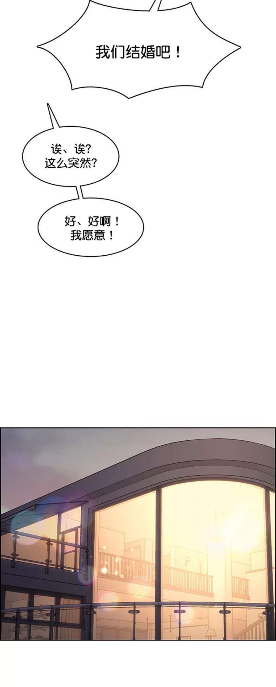 女神降临最终话