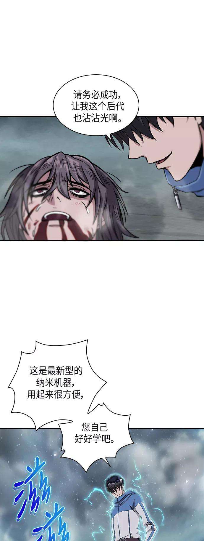 某天成为魔神001. 序章