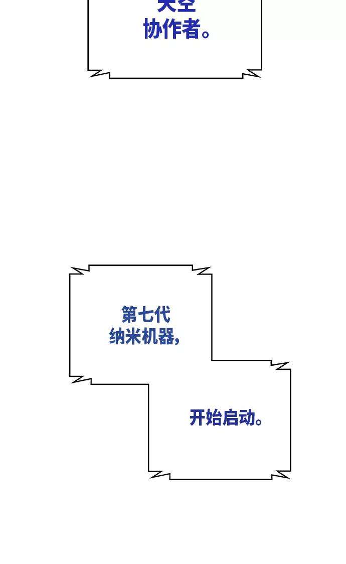 某天成为魔神001. 序章